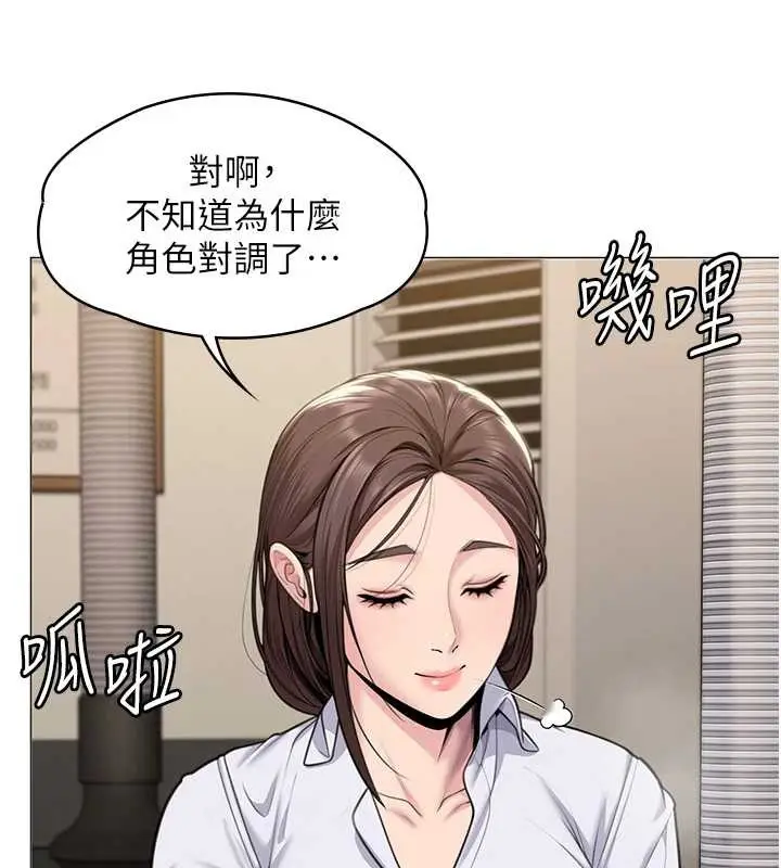 漫画《守护你》第9话第72张图