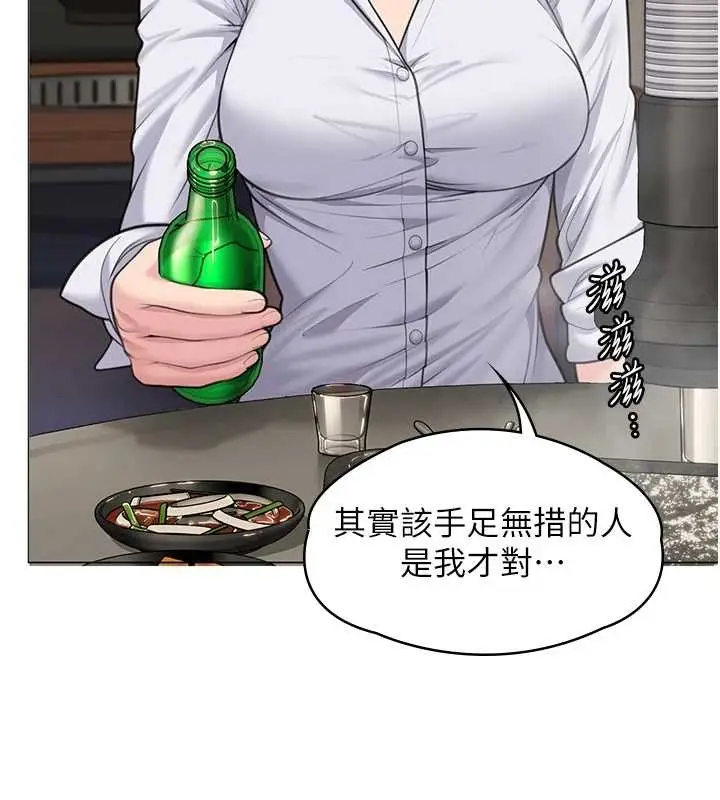 漫画《守护你》第9话第73张图