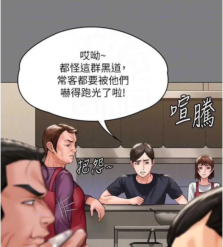 漫画《守护你》第9话第87张图