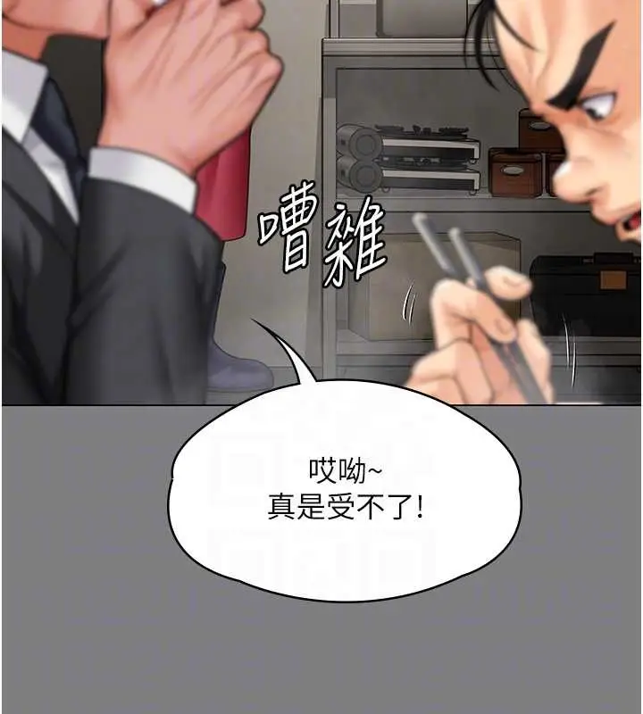 漫画《守护你》第9话第88张图