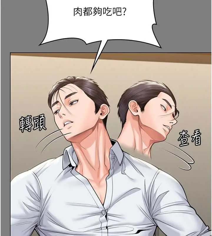 漫画《守护你》第9话第99张图