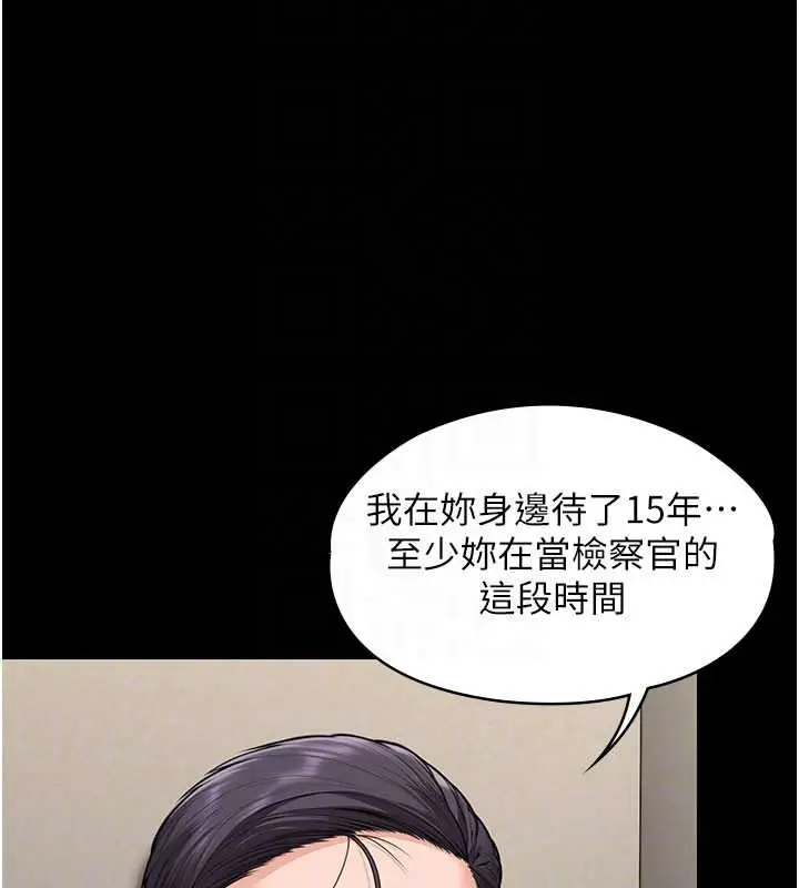 漫画《守护你》第10话第100张图