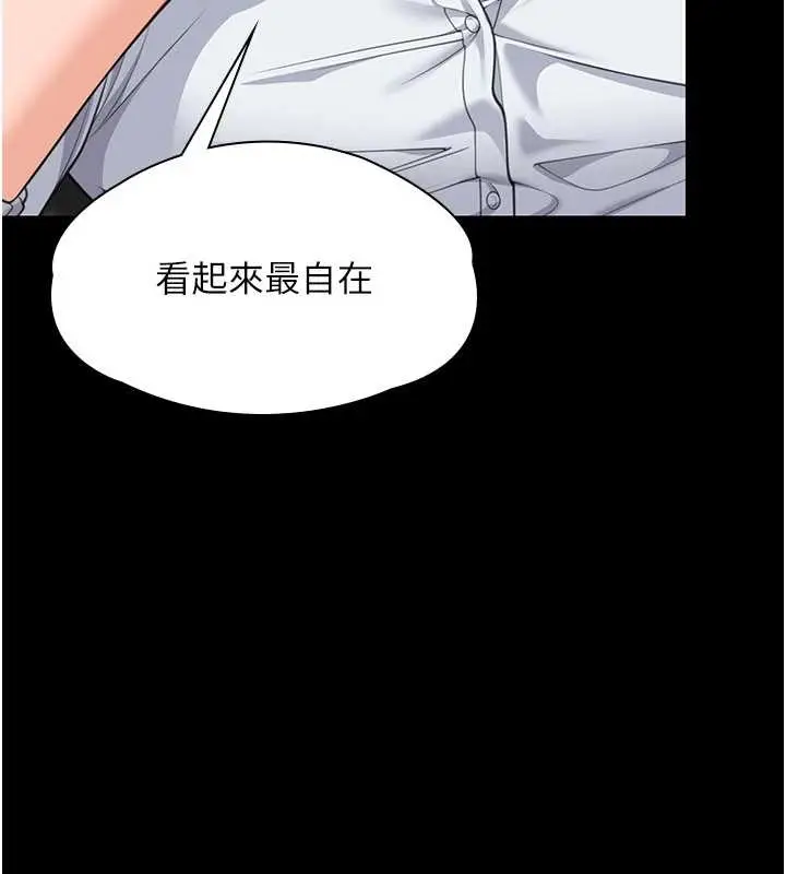 漫画《守护你》第10话第102张图