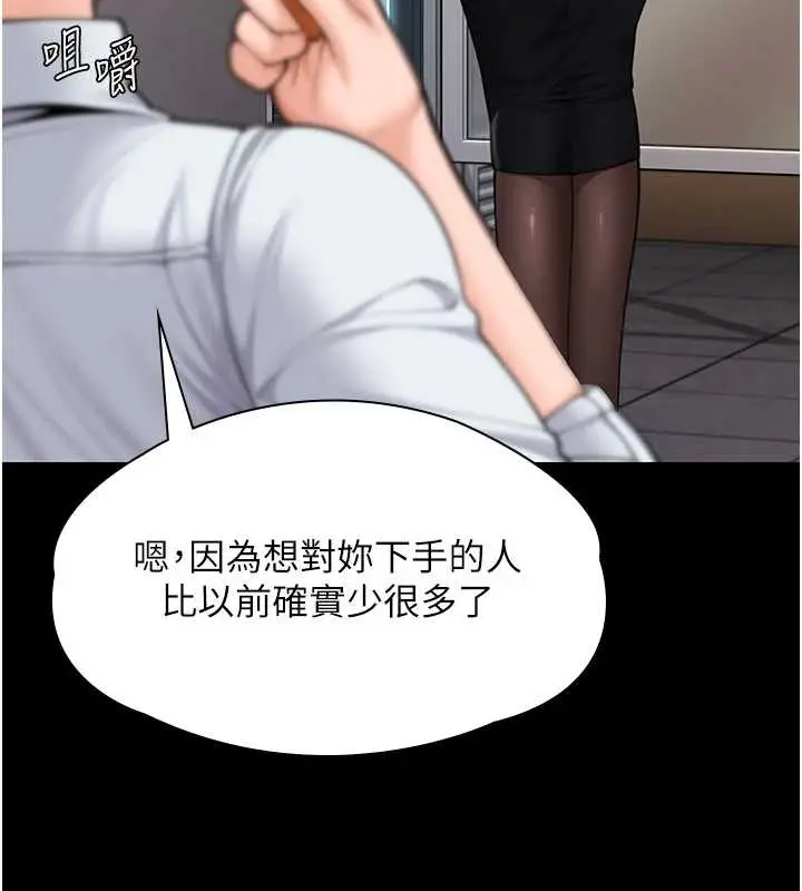 漫画《守护你》第10话第104张图