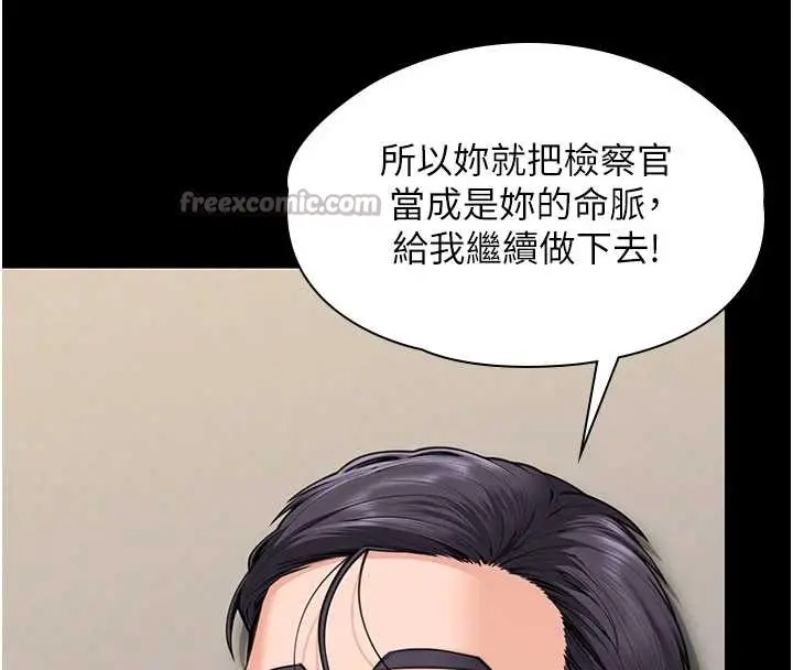 漫画《守护你》第10话第105张图