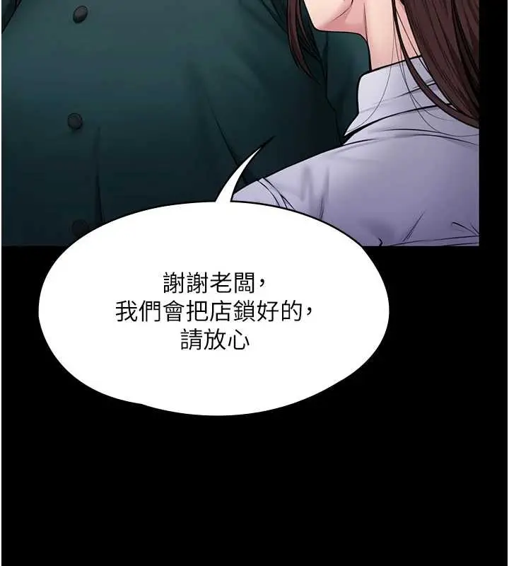 漫画《守护你》第10话第11张图