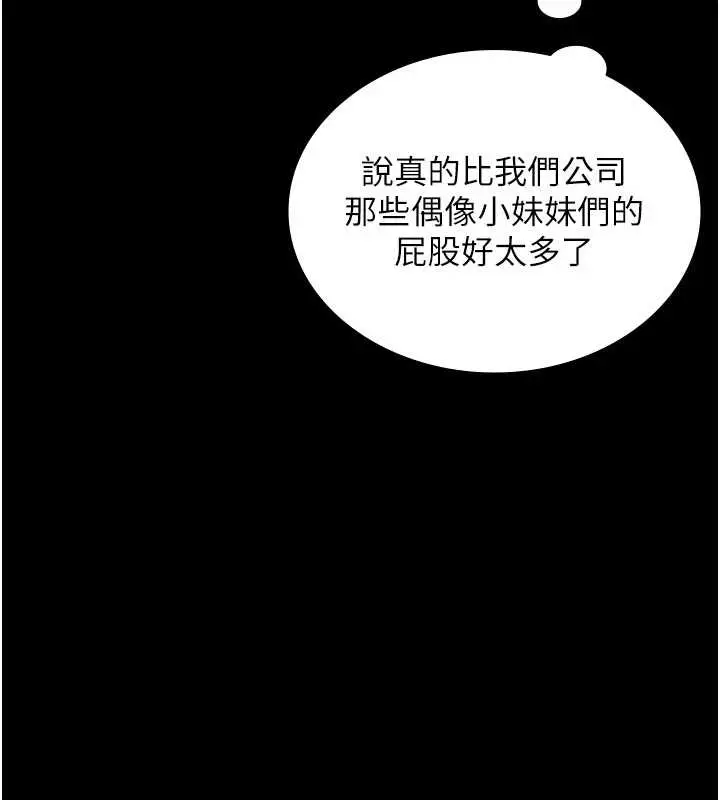漫画《守护你》第10话第110张图