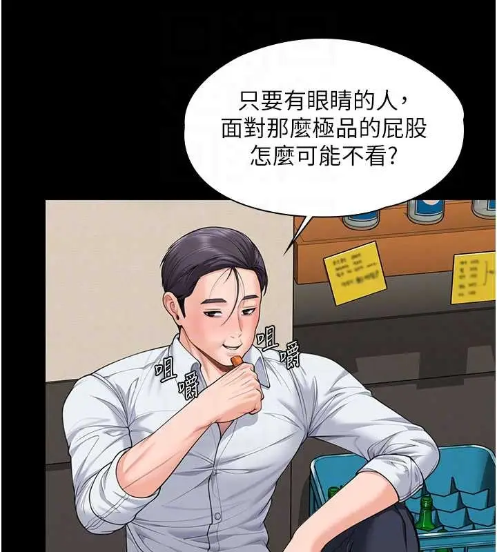 漫画《守护你》第10话第114张图