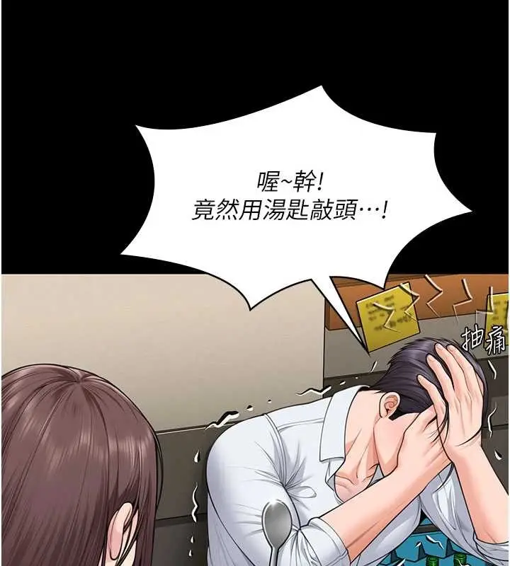 漫画《守护你》第10话第118张图