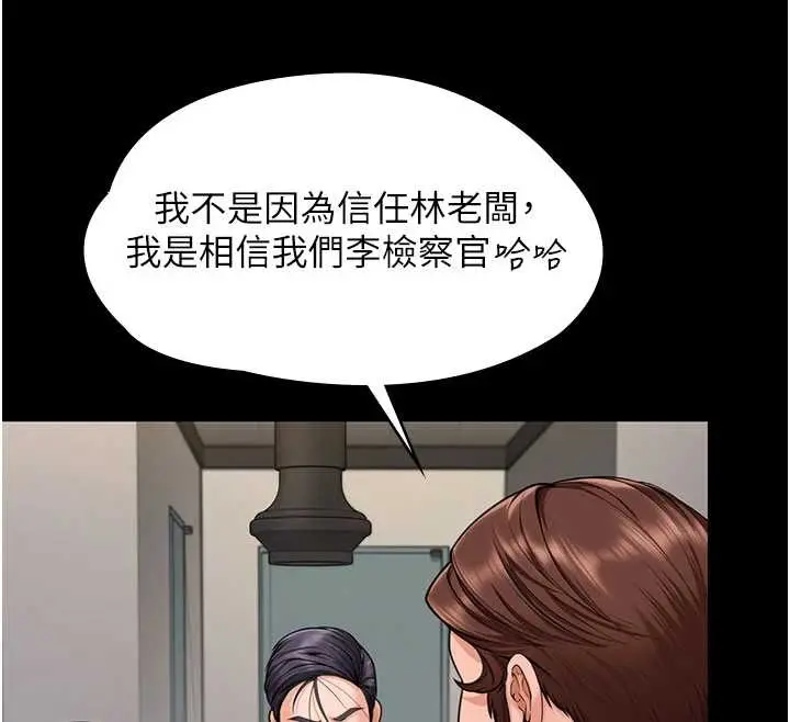漫画《守护你》第10话第12张图