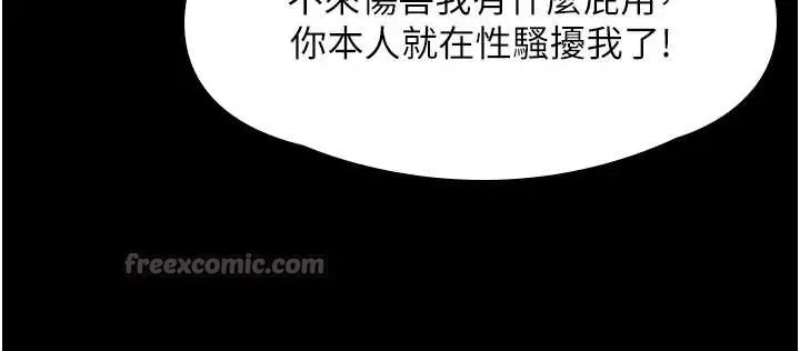 漫画《守护你》第10话第120张图