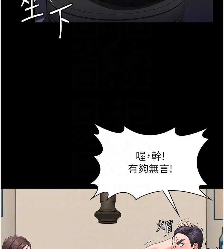 漫画《守护你》第10话第122张图