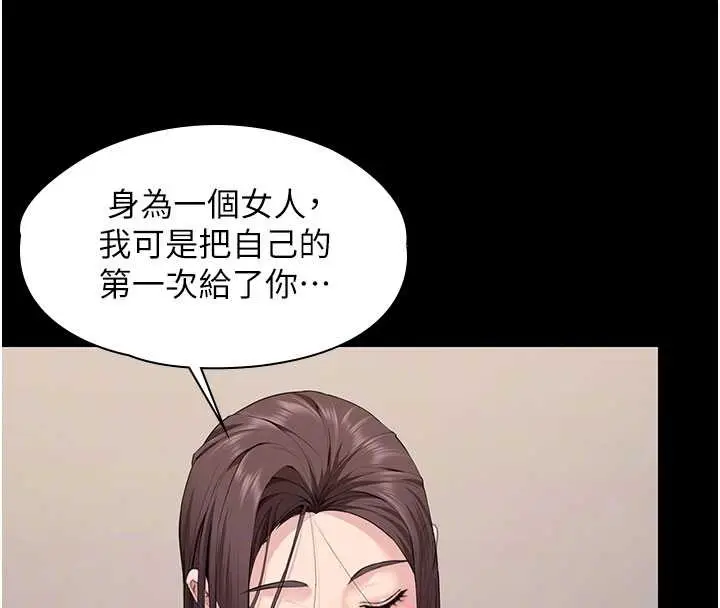 漫画《守护你》第10话第124张图