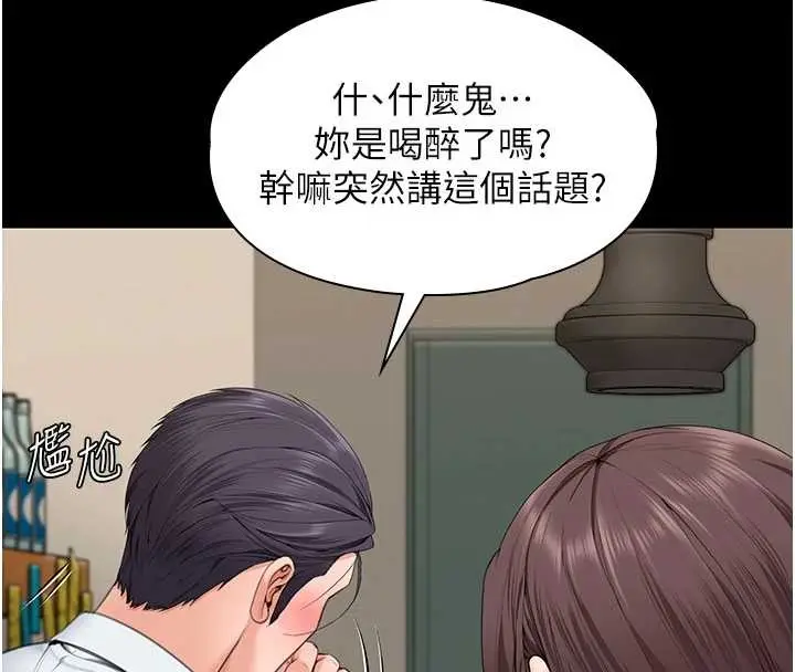 漫画《守护你》第10话第128张图