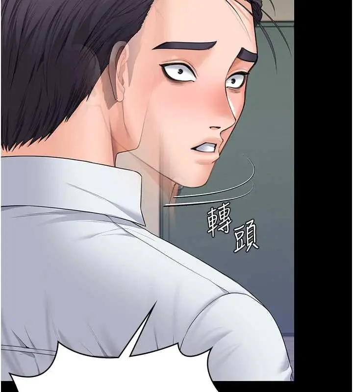 漫画《守护你》第10话第131张图