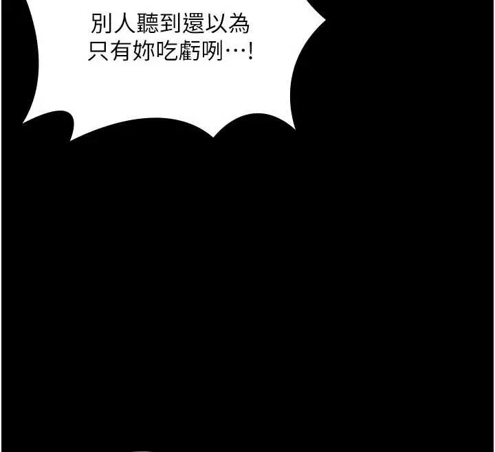 漫画《守护你》第10话第132张图
