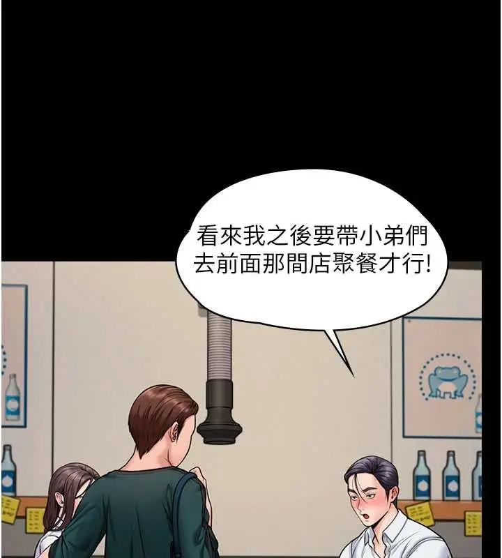 漫画《守护你》第10话第14张图