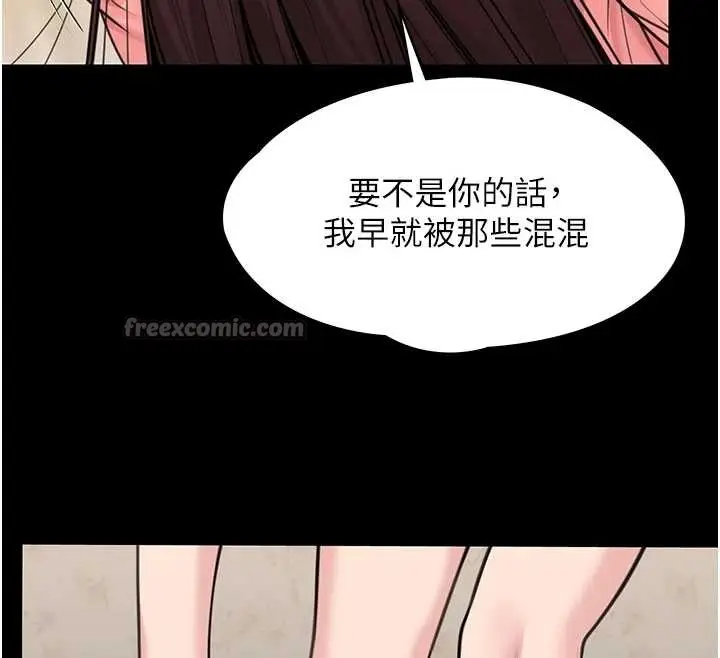 漫画《守护你》第10话第150张图