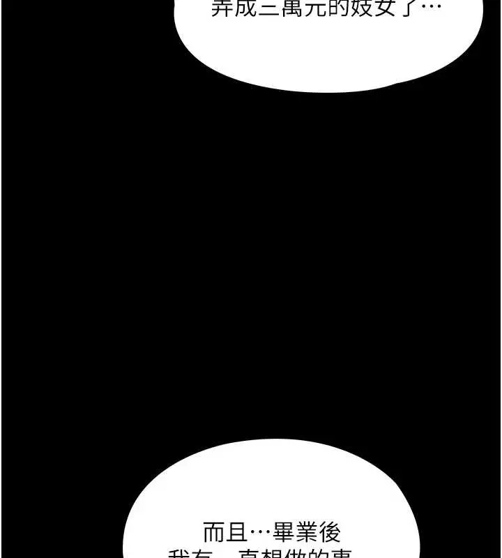 漫画《守护你》第10话第152张图