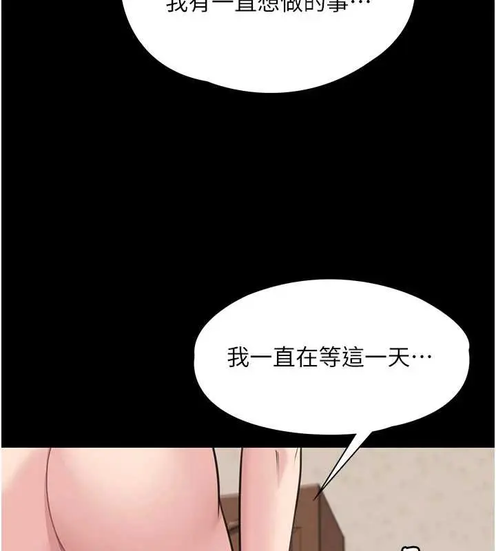 漫画《守护你》第10话第153张图