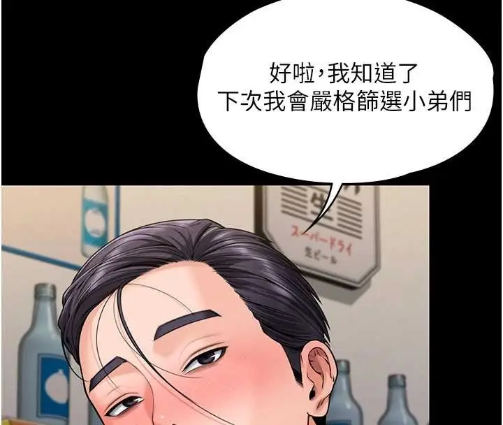 漫画《守护你》第10话第16张图