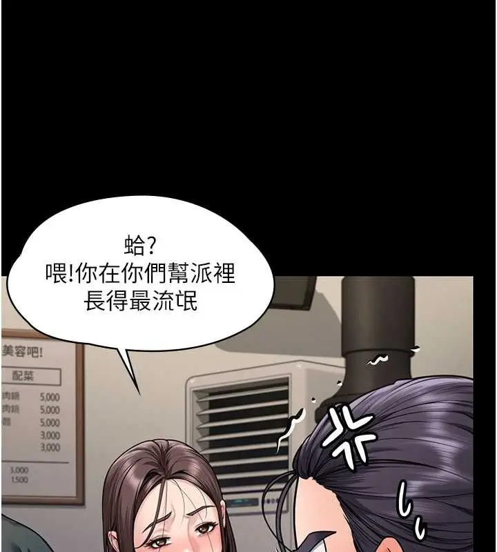漫画《守护你》第10话第18张图