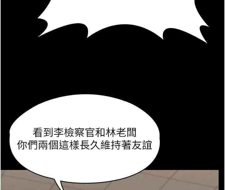 漫画《守护你》第10话第20张图
