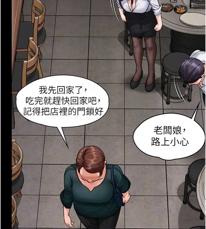 漫画《守护你》第10话第23张图