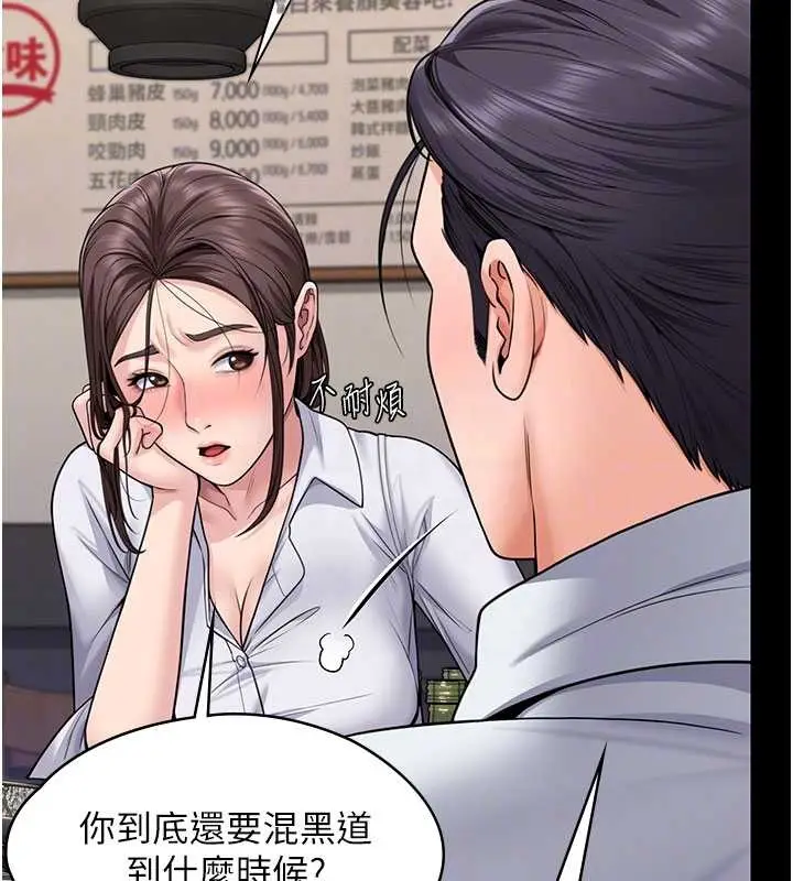 漫画《守护你》第10话第39张图