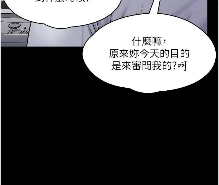 漫画《守护你》第10话第40张图