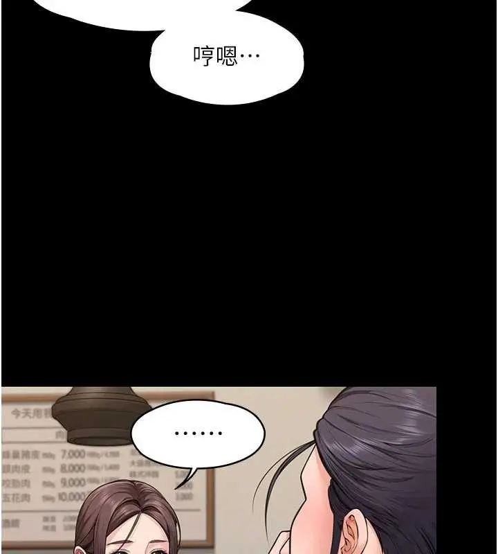 漫画《守护你》第10话第43张图