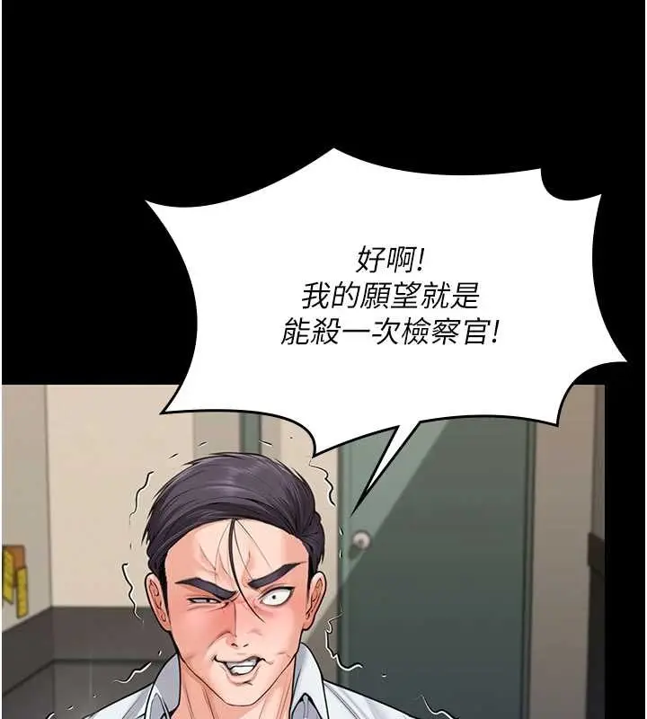 漫画《守护你》第10话第56张图