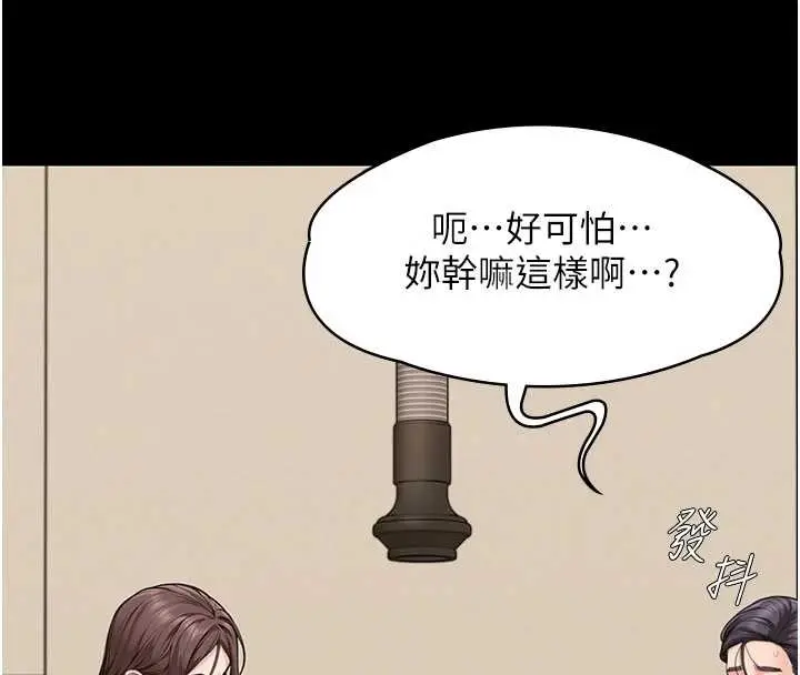 漫画《守护你》第10话第61张图