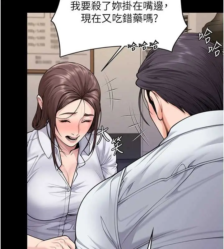 漫画《守护你》第10话第73张图