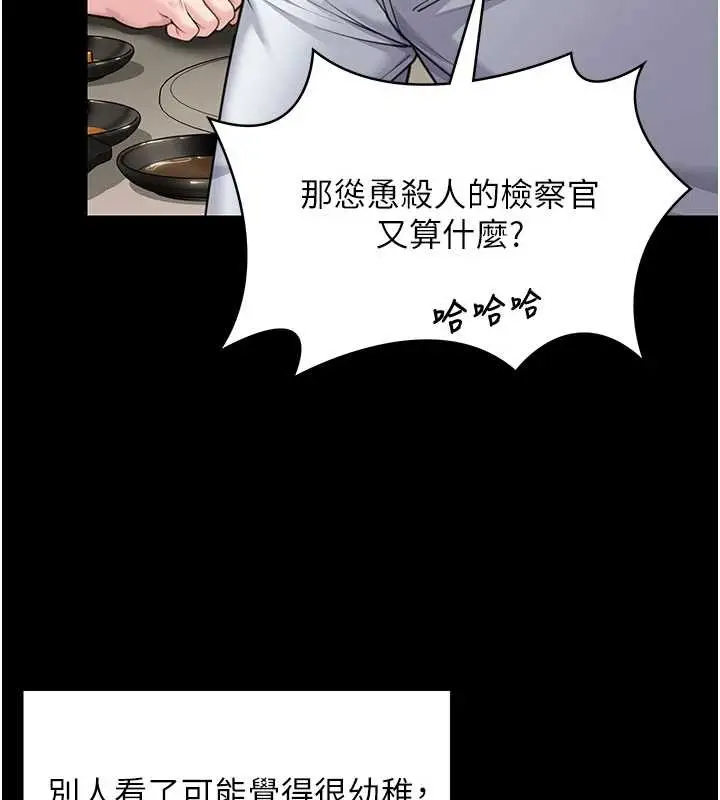 漫画《守护你》第10话第74张图