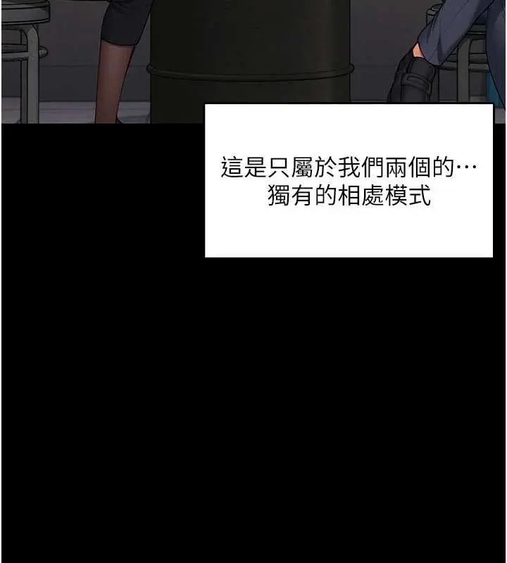 漫画《守护你》第10话第76张图