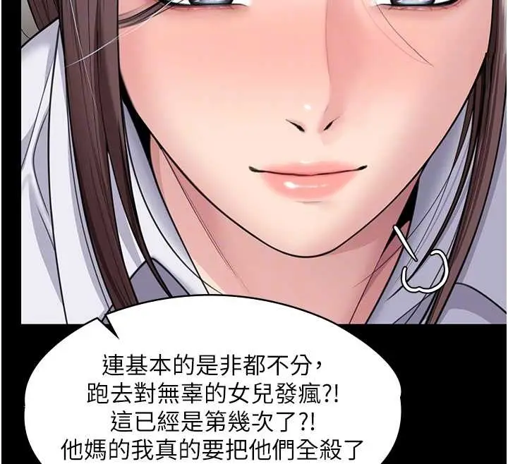 漫画《守护你》第10话第96张图