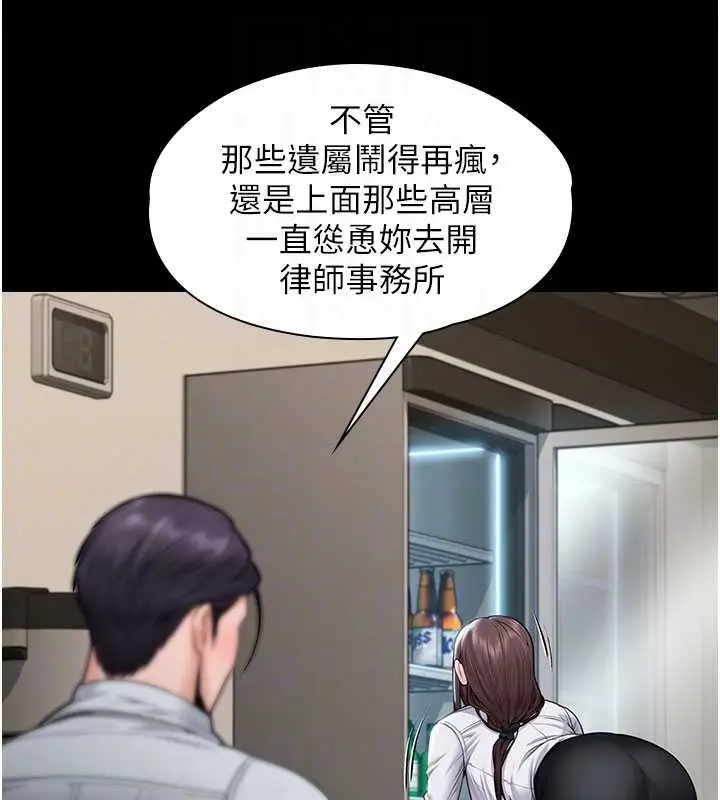 漫画《守护你》第10话第98张图