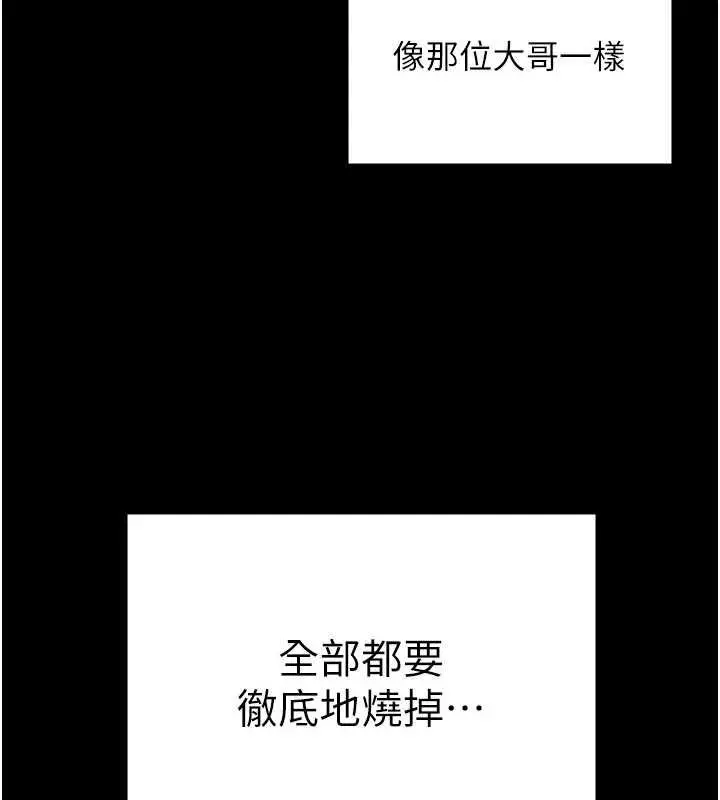 漫画《守护你》第11话第100张图
