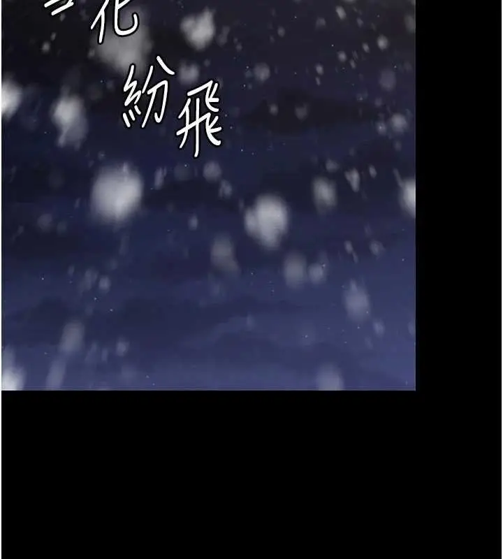 漫画《守护你》第11话第136张图