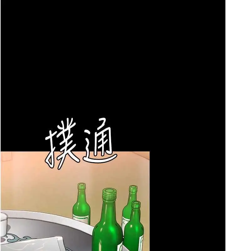 漫画《守护你》第11话第15张图