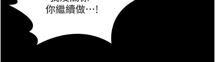 漫画《守护你》第11话第158张图