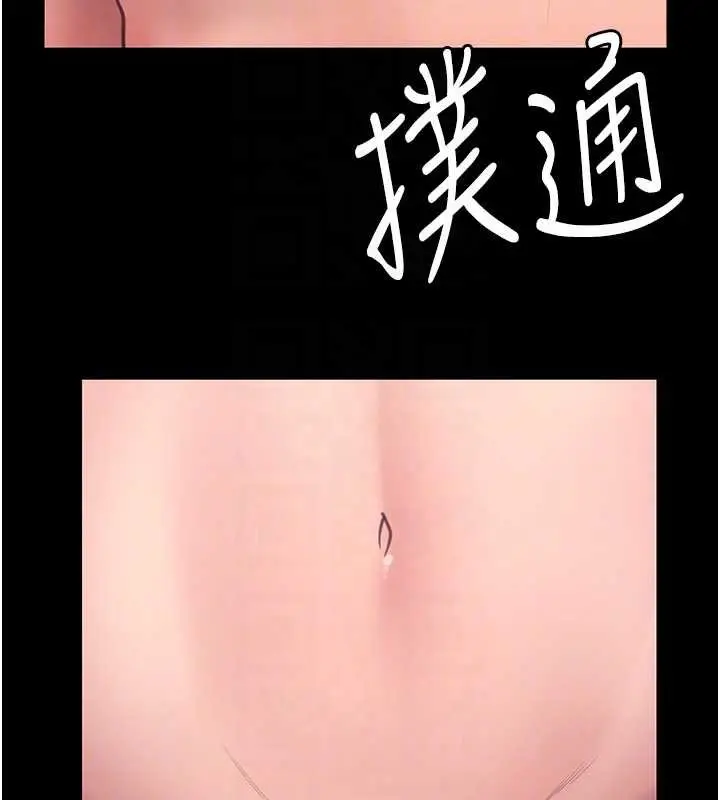 漫画《守护你》第11话第20张图