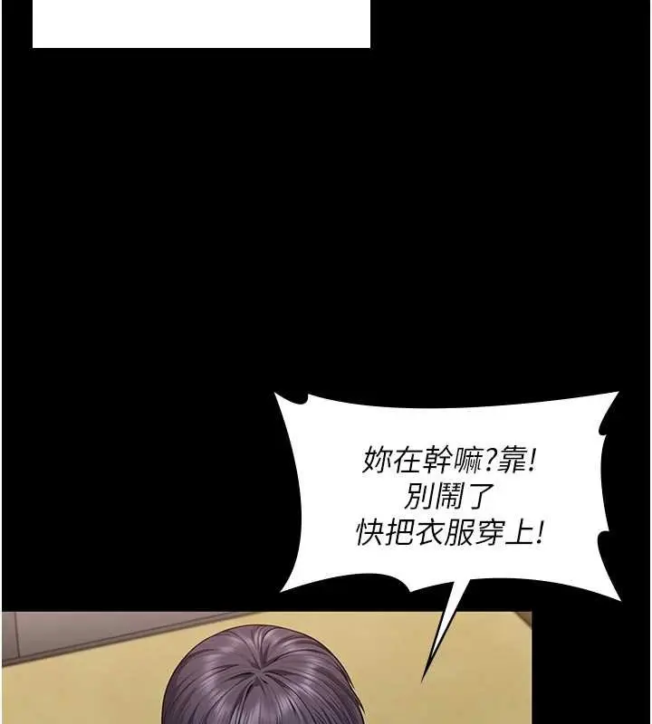漫画《守护你》第11话第29张图