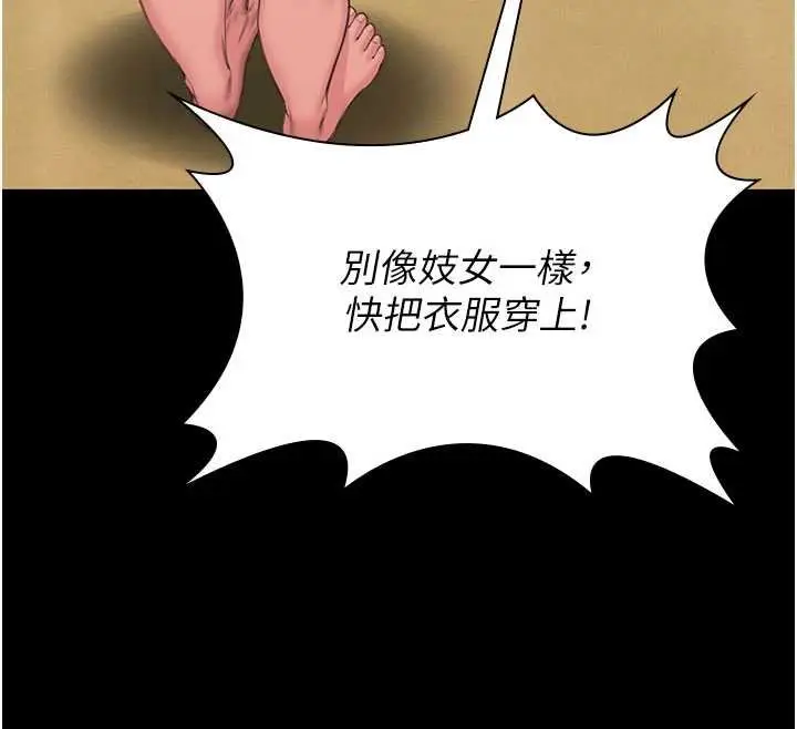 漫画《守护你》第11话第43张图