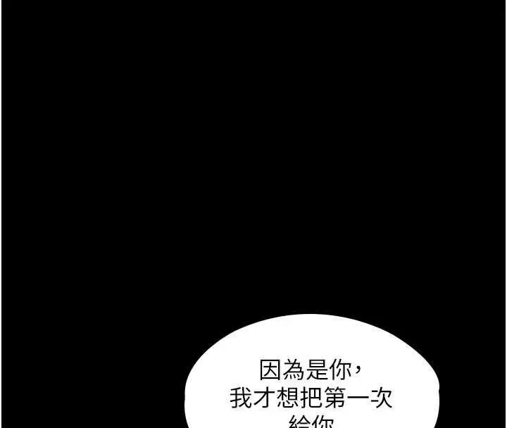 漫画《守护你》第11话第51张图