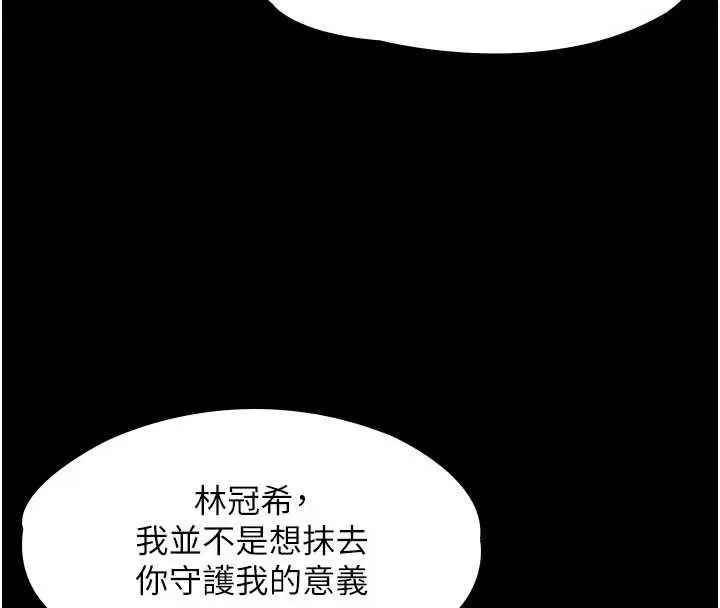 漫画《守护你》第11话第55张图