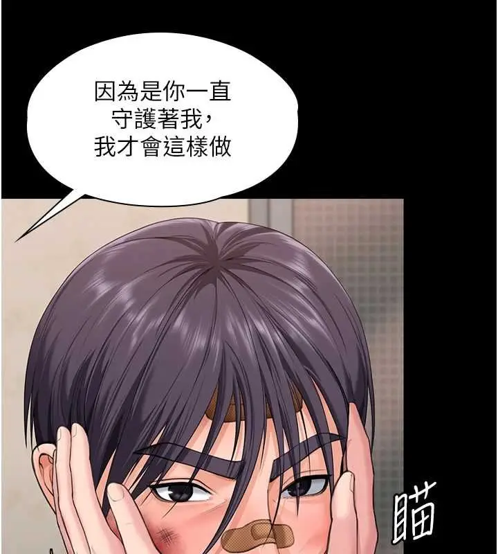 漫画《守护你》第11话第60张图