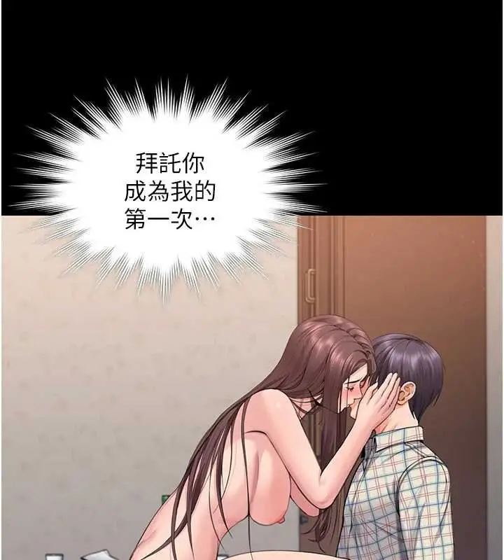 漫画《守护你》第11话第69张图