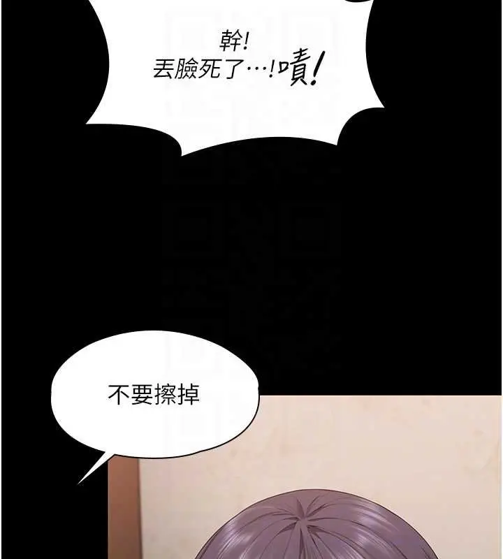 漫画《守护你》第11话第80张图